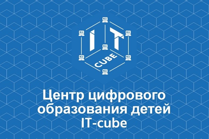 Цент цифрового образования