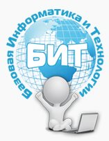 БИТ