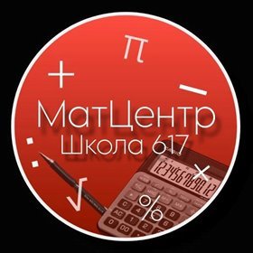 МатЦентр 617