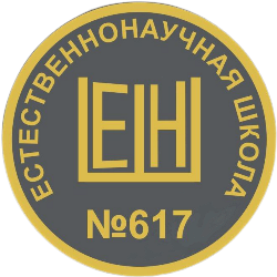 10-11 естественнонаучный (биолого-математический)