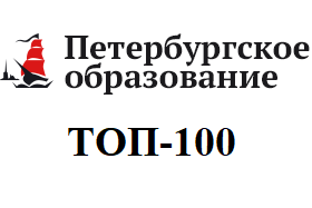 ТОП-100