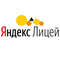 Яндекс.Лицей