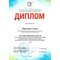XXVIII Региональная научно-техническая Олимпиада по ТРИЗ