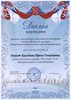 Дивлет-Кильдеева Ирина Геннадьевна