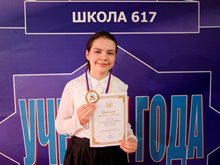 Ученик года 2023-2024