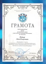 Победители III этапа Всероссийской олимпиады школьников