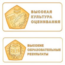 Высокая культура оценивания