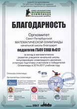 НАЧАЛЬНАЯ ШКОЛА