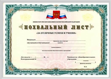 Отличники 2021-2022