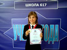 Ученик года 2016-2017