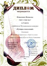 Кумиры поколений