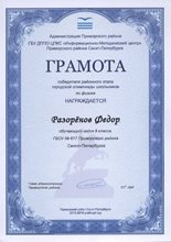Победители этапов региональных олимпиад