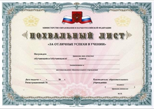 Отличники