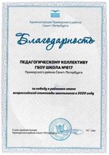1 место в олимпиадном движении