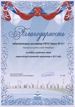 1 место в олимпиадном движении
