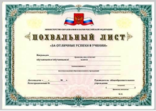 Отличники