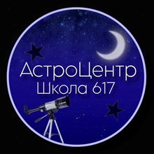 АстроЦентр ФТШ