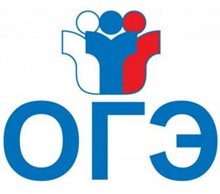 ОГЭ-2018
