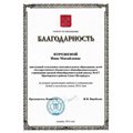 Корешева Инна Михайловна