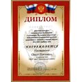 Кистанова Ольга Павловна