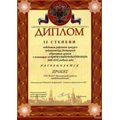 Шапошникова Надежда Трофимовна