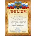 Богданова Ирина Викторовна
