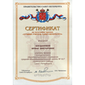 Богданова Ирина Викторовна
