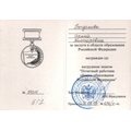 Богданова Ирина Викторовна