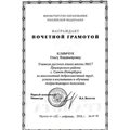 Климчук Ольга Владимировна
