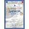 Итоги городских олимпиад 2013