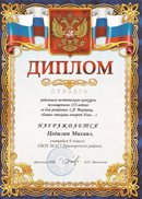 Районный поэтический конкурс