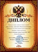 Конкурс сочинений