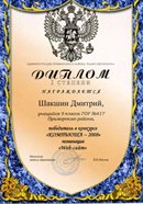 Компьюша