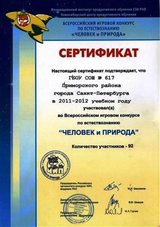 ЧИП