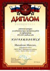 Приморские юношеские чтения - 2015