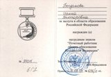Богданова Ирина Викторовна