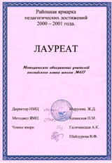МО учителей английского языка