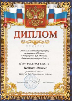 Районный поэтический конкурс