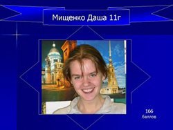 Ученик года 2005-2006