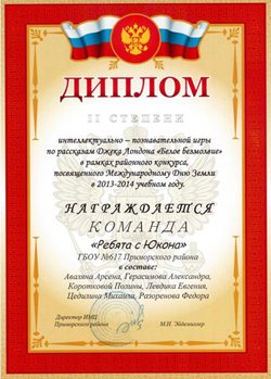 Географический конкурс
