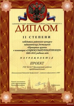 Шапошникова Надежда Трофимовна
