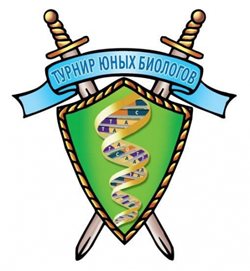 Турнир юных биологов