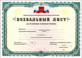 Отличники