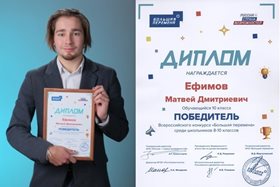 Победа в конкурсе "Большая перемена"