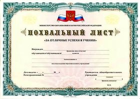 Отличники