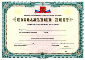 Отличники