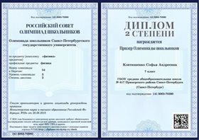 Победы в олимпиадах вузов (РСОШ)