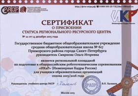 Региональный ресурсный центр