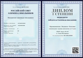 Победы в олимпиадах вузов (РСОШ)