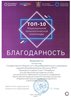 Торжественная церемония подведения итогов НТО
